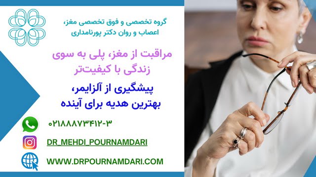 پیشگیری از آلزایمر
