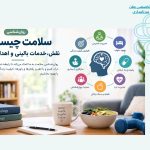 صفحه نخست 6